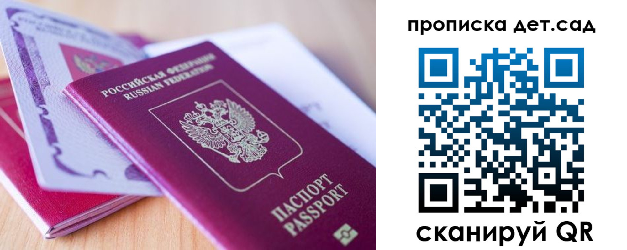 прописка для кредита в Заозёрске