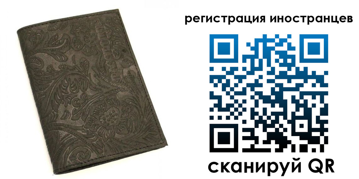прописка гарантия в Заозёрске