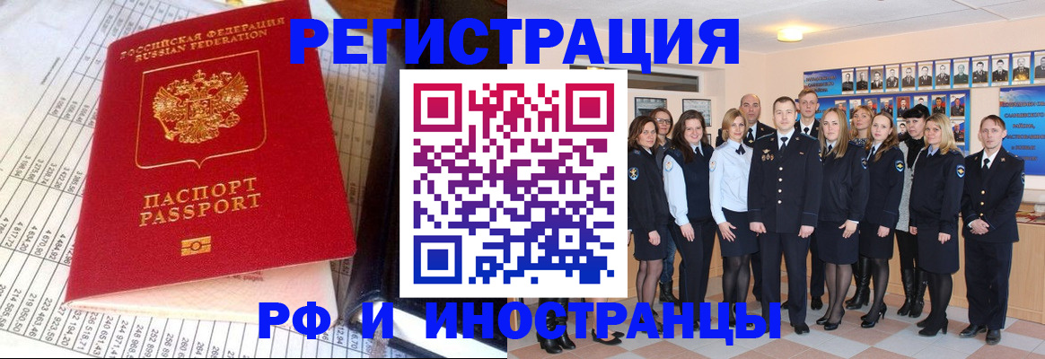 прописка поиск в Заозёрске