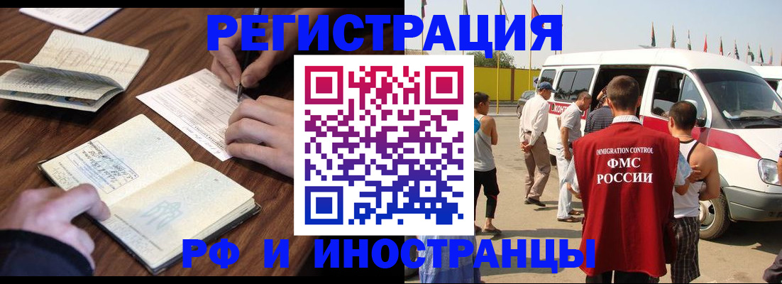 прописка гарантия в Заозёрске